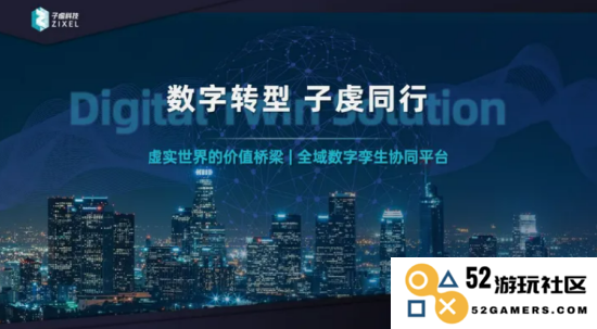 子虔科技：引领下一代工业软件云平台的创新与发展