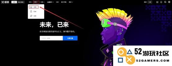 ETHW币怎么买？交易所购买ETHW币教程详解