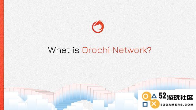 Orochi Network(ON)币的概述及参与Orochi Network空投的潜在机会解析