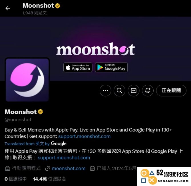Moonshot的介绍与解析：新手如何轻松参与迷因币——了解川普币的入门指南