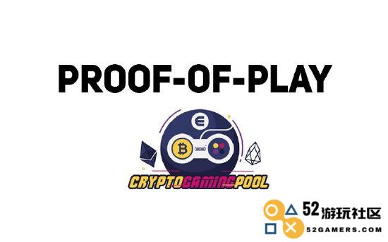 链游公司 Proof of Play 成功完成 3300 万美元的种子轮融资，推动游戏与区块链的深度融合