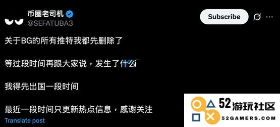 Bitget社群传闻控告多名KOL事件解读，官方紧急回应称：并不存在相关事情！