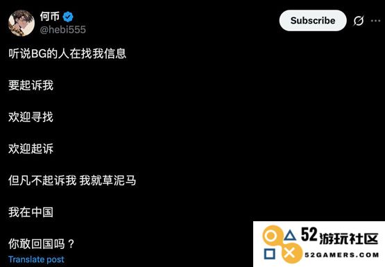 社群传Bitget控告多名KOL！官方回应：并无此事