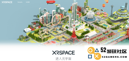 XRSPACE：构建全面发展的元宇宙社会经济生态系统探索