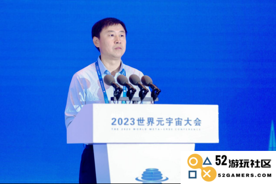 2023年第二届世界元宇宙大会隆重开幕，聚焦上海前沿科技与未来发展