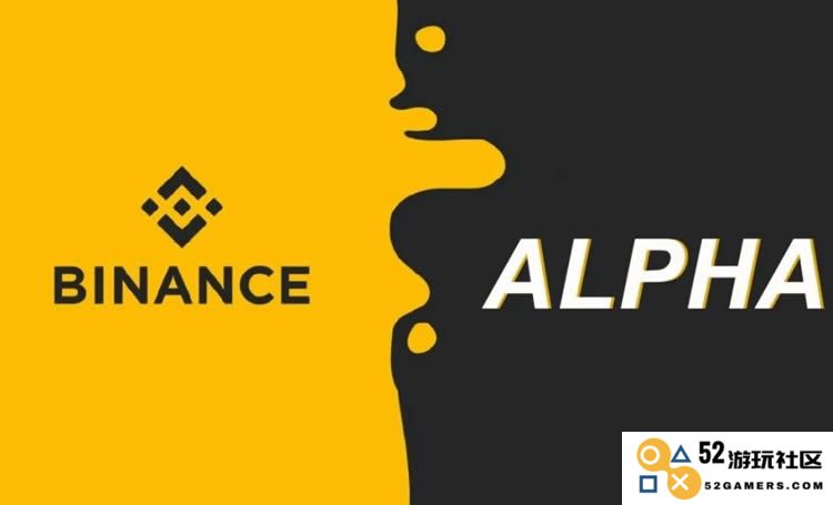 币安Alpha最新规则解读，如何实现每次打新都能顺利参与的攻略！