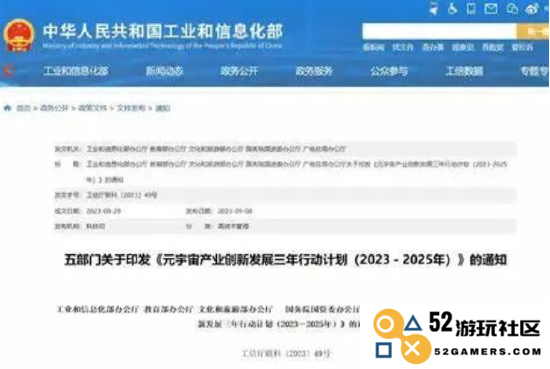 在“冷静期”中的元宇宙探讨：未来投资重点应如何把握？