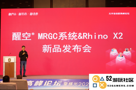 燧光推出醒空®MRGC系统与Rhino X2，开启全新“四步简单内容创作体验”