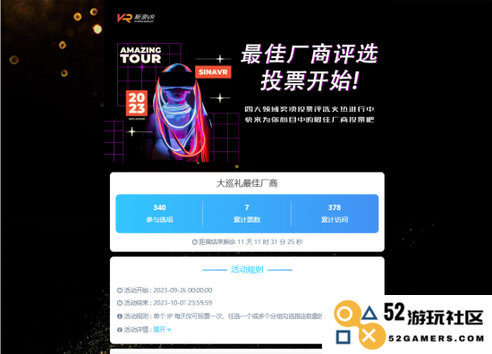 “巡礼之光”投票渠道正式开启，你认为哪个厂商最具实力，成为您的心目中TOP选手？
