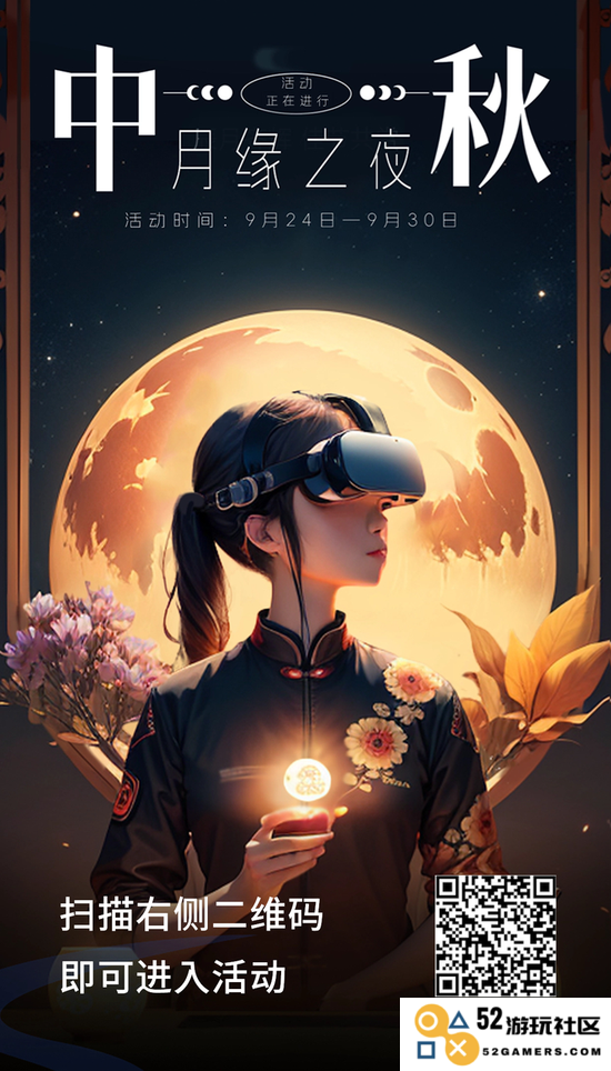新浪VR“月缘之夜”盛大启动，通过AR技术创新传统节日的体验方式