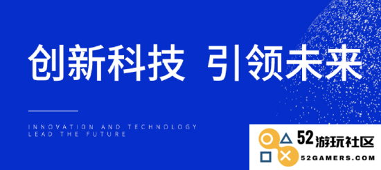 正诚立世：在数字技术驱动下探索新型教育发展的创新模式