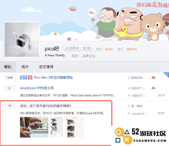 疑似 PICO 新款手柄泄露，取消了光追踪环设计，带来全新体验