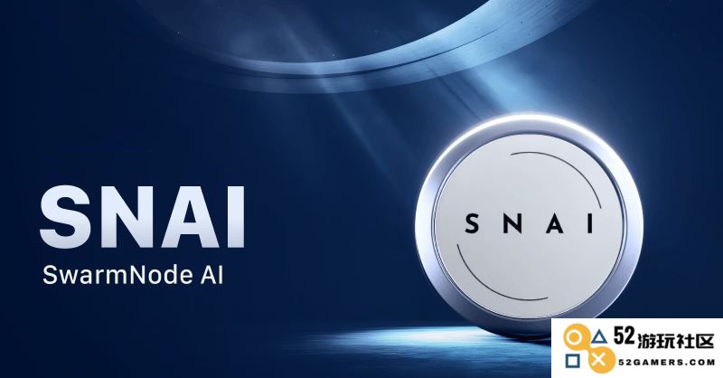 SwarmNode(SNAI)代币详解：SNAI的概念、应用方式与代币经济学及其未来价格走势预测