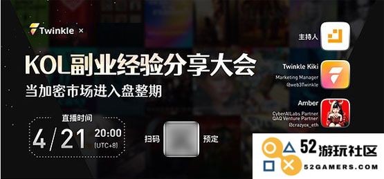 深度解析加密市场当前的盘整阶段 KOL分享副业实践经验大会