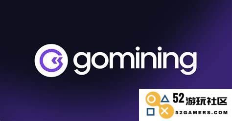 GOMINING币的相关信息解析以及是否值得投资详解