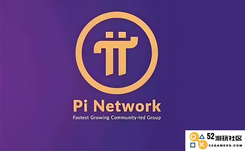 Pi Network 获得邀请参加全球最大大会 Consensus 2025：探讨其背后潜在信号与新机遇