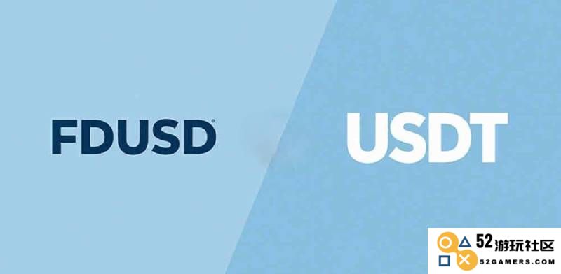 FDUSD与USDT之间的主要区别是什么?在使用上FDUSD和USDT哪一个更具优势?