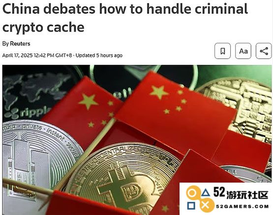 未来国内虚拟货币的司法处置将会集中化吗？探讨国内未来的处置趋势与可能性