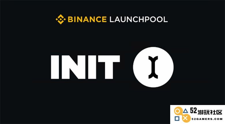Initia（INIT）币安新推出的币池全面评测与挖矿方案分析