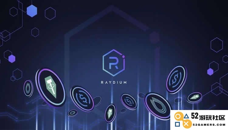 Raydium（RAY）加密货币介绍：RAY币的市场价格走势与未来发展潜力分析