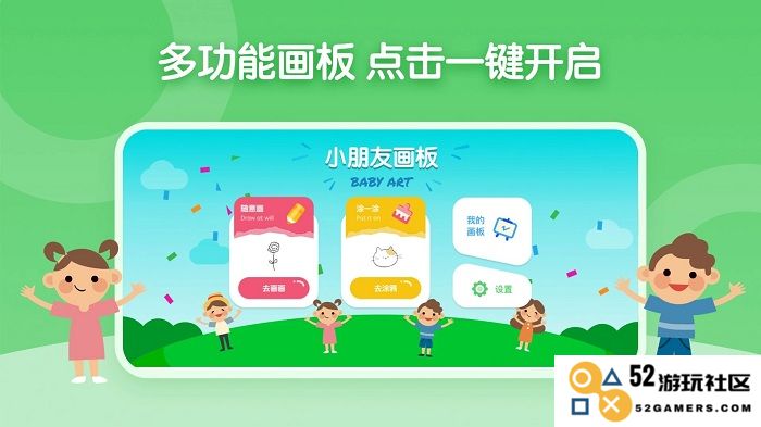 儿童简笔画画板手机版下载