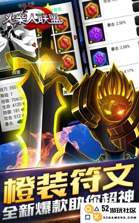 火柴人联盟最新版本下载
