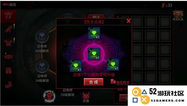 火柴人联盟手机版符文使用教程