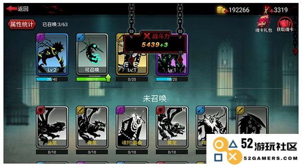 火柴人联盟手游魂殿系统攻略
