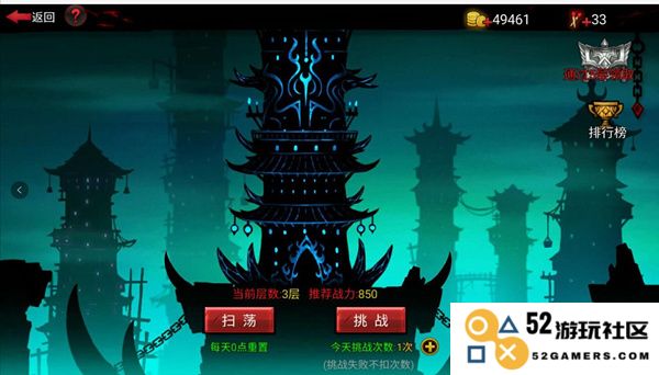 火柴人联盟手机版符文使用教程