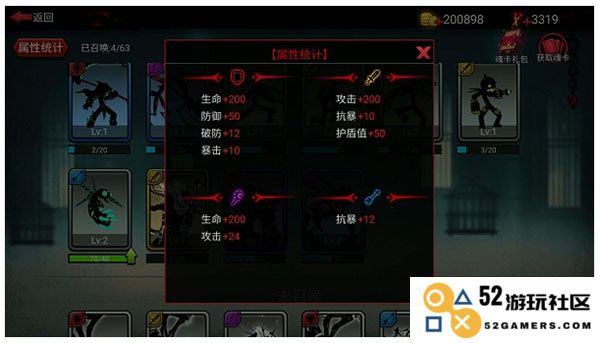 火柴人联盟手游魂殿系统攻略
