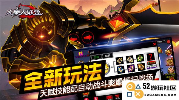 火柴人联盟1快速刷金币攻略