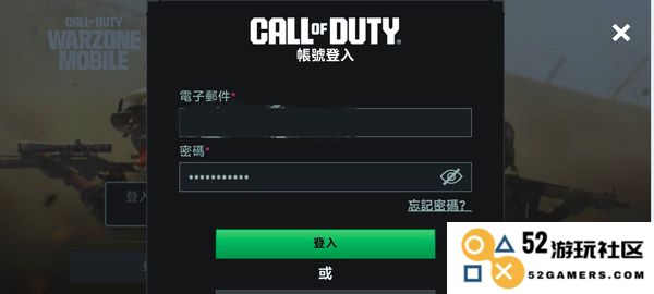 使命召唤战区注册教程