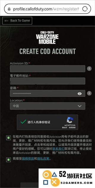 使命召唤战区注册教程