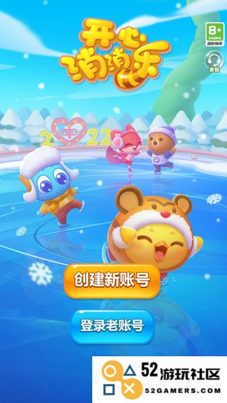 开心消消乐新手玩法介绍
