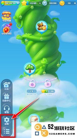 开心消消乐怎么求助好友过关