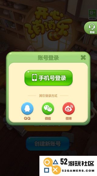 开心消消乐怎么求助好友过关