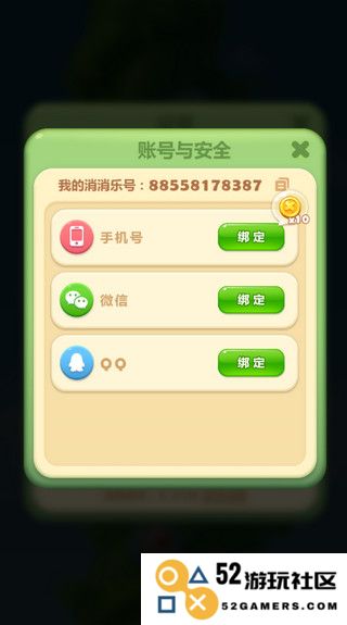 开心消消乐怎么求助好友过关
