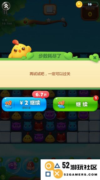 开心消消乐怎么求助好友过关
