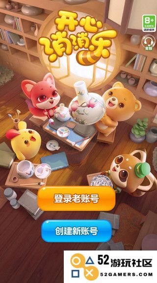 开心消消乐怎么求助好友过关