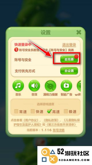 开心消消乐怎么求助好友过关