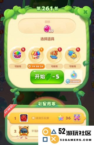 开心消消乐怎么求助好友过关