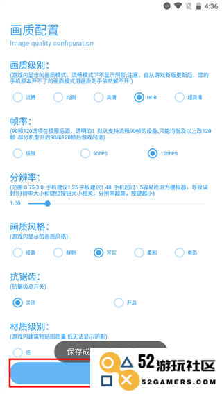 殇痕画质助手怎么用