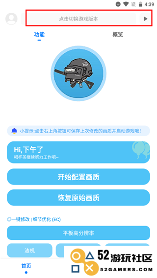 殇痕画质助手怎么用