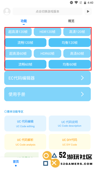 殇痕画质助手怎么用