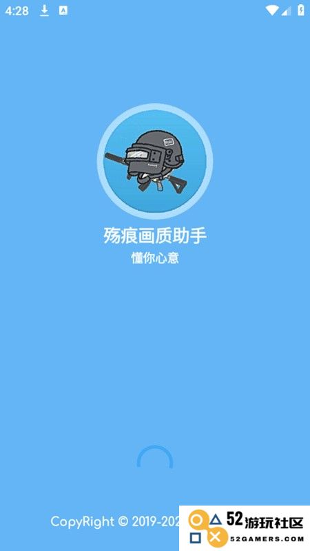 殇痕画质助手下载安装