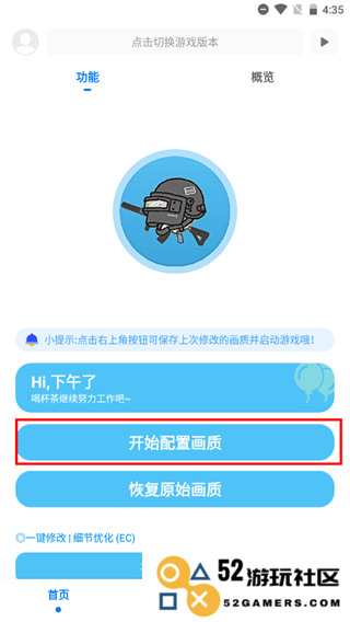 殇痕画质助手怎么用