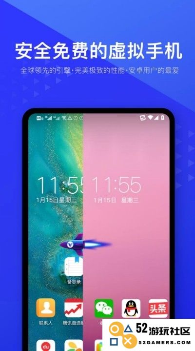 光速虚拟机下载安装