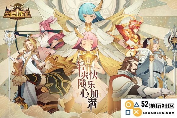 剑与远征4399版下载