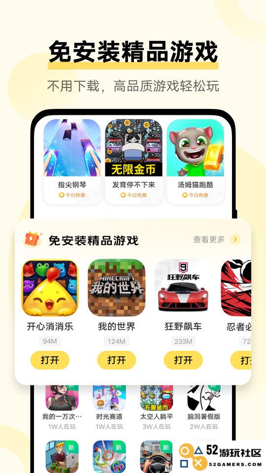 vivo小游戏app正版下载