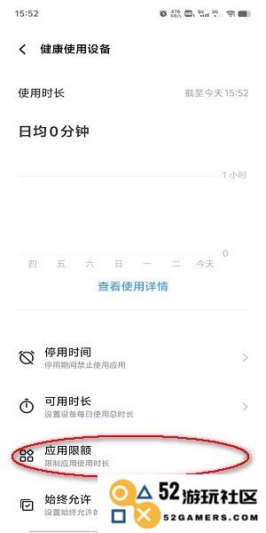 vivo秒玩小游戏怎么禁玩